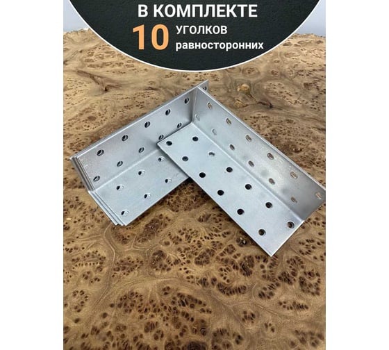 Крепежный равносторонний уголок 23 Болта 40x40x120 ОЦ, 10 шт. B93040120235099