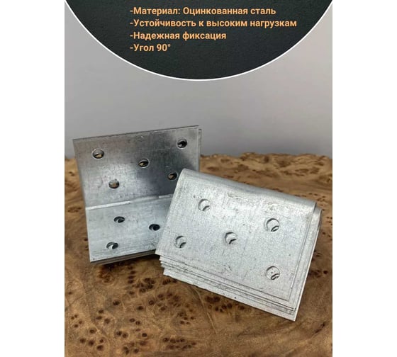 Крепежный равносторонний уголок 23 Болта 40x40x60 ОЦ, 10 шт. B93040060233599
