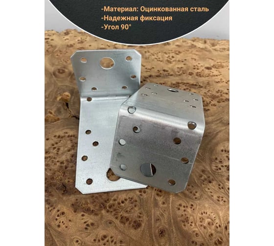 Крепежный асимметричный уголок 23 БОЛТА 90x50x55 ОЦ, 10 шт. B97009050230599
