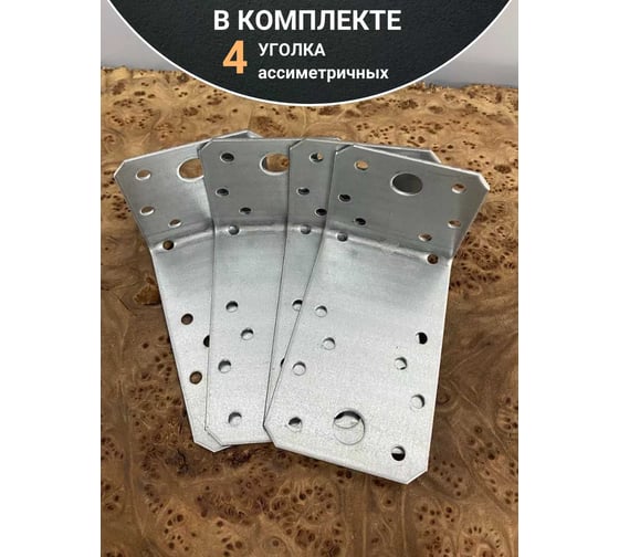 Крепежный асимметричный уголок 23 БОЛТА 90x50x55 ОЦ, 10 шт. B97009050230599