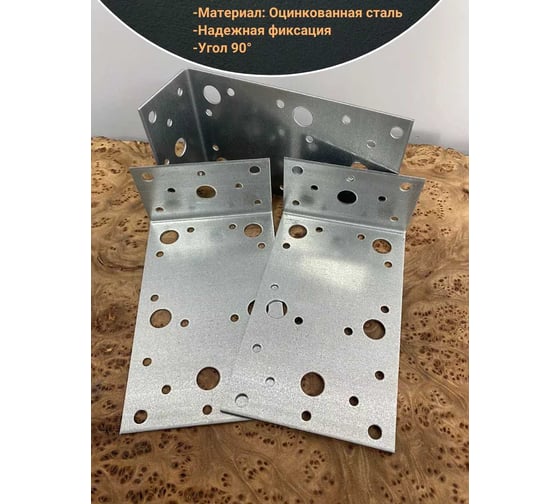 Крепежный асимметричный уголок 23 БОЛТА 155x55x90 ОЦ, 4 шт. B97015555231499