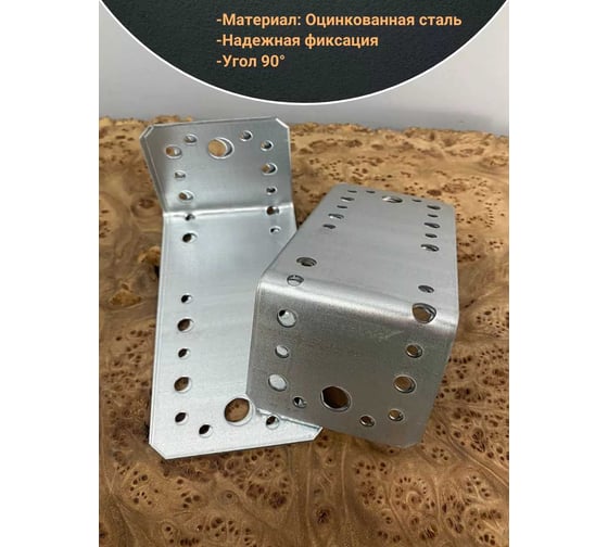 Крепежный асимметричный уголок 23 БОЛТА 130x50x65 ОЦ, 4 шт. B97013050232А99