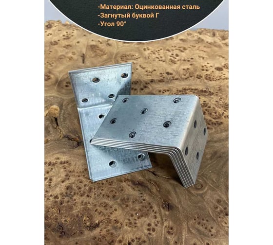 Крепежный анкерный уголок 23 БОЛТА 40x60x40 ОЦ, 10 шт. B96040060232599