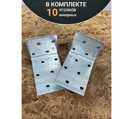 Крепежный анкерный уголок 23 БОЛТА 40x60x40 ОЦ, 10 шт. B96040060232599