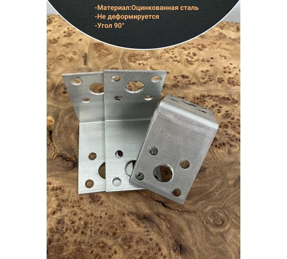 Крепежный перфорированный уголок 23 БОЛТА  50x50x35 ОЦ, 4 шт. B92005035234099