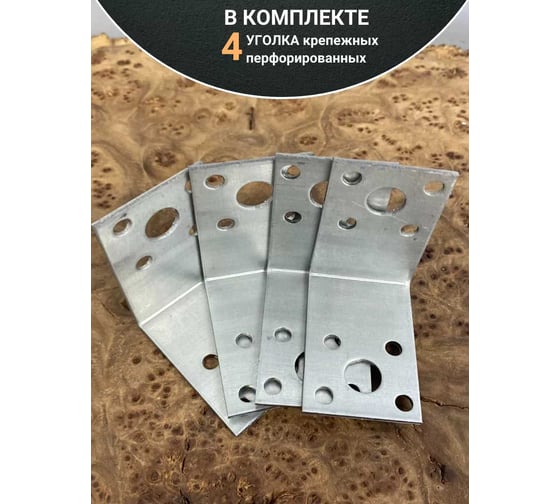 Крепежный перфорированный уголок 23 БОЛТА  50x50x35 ОЦ, 4 шт. B92005035234099