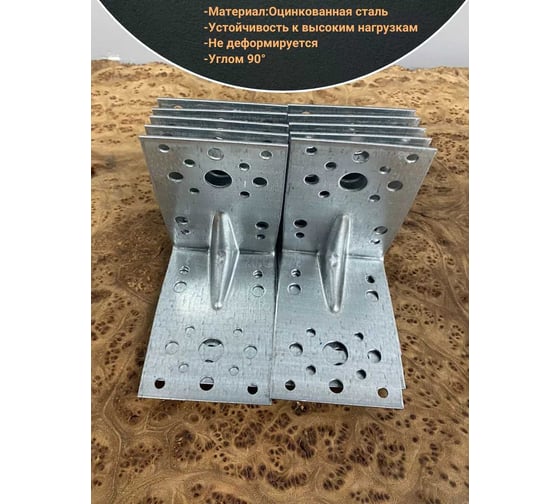 Крепежный уголок усиленный 23 Болта 90x90x65 ОЦ, 10 шт. B94009065232099