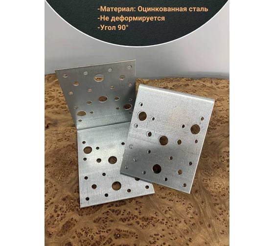 Крепежный перфорированный уголок 23 БОЛТА  130x130x100 ОЦ, 4 шт. B92013010235999