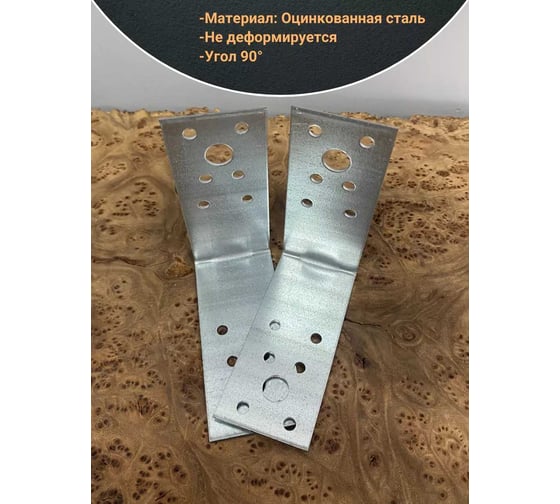 Крепежный перфорированный уголок 23 БОЛТА 90x90x40 ОЦ, 4 шт. B92009040232099