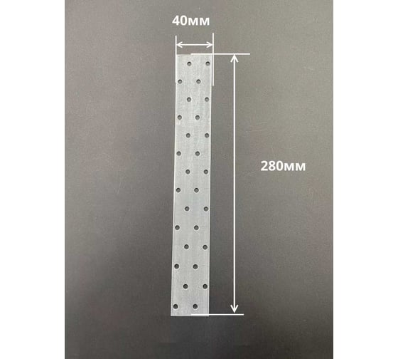 Пластина крепёжная соединительная 23 Болта 40x280 ОЦ, 4 шт. B9E040280231699