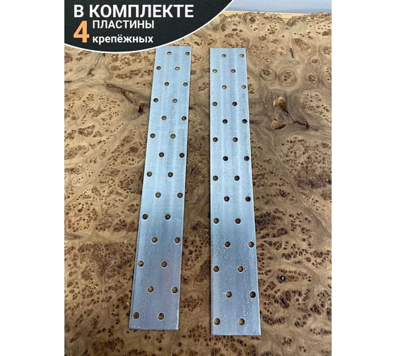 Пластина крепёжная соединительная 23 Болта 40x280 ОЦ, 4 шт. B9E040280231699