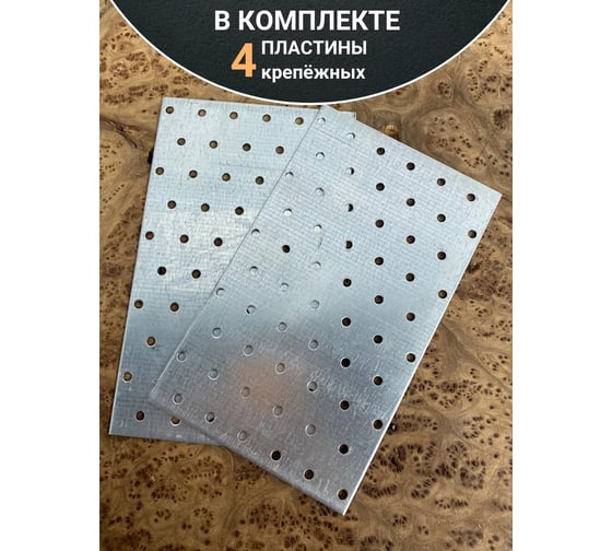Пластина крепёжная соединительная 23 Болта 120x200 ОЦ, 4 шт. B9E120200232599