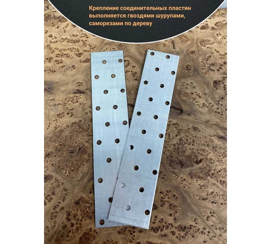 Пластина крепёжная соединительная 23 Болта 40x200 ОЦ, 4 шт. B9E040200231799