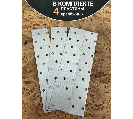 Пластина крепёжная соединительная 23 Болта 40x200 ОЦ, 4 шт. B9E040200231799