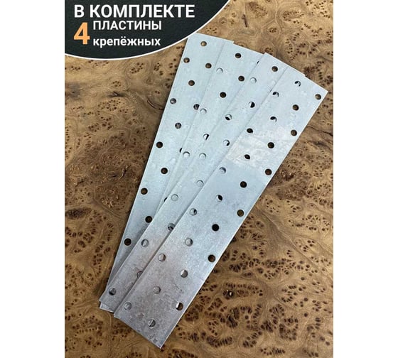 Пластина крепёжная соединительная 23 Болта 40x240 ОЦ, 4 шт. B9E040240231699