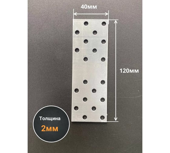 Пластина крепёжная соединительная 23 Болта 40x120 ОЦ, 4 шт. B9E040120234099