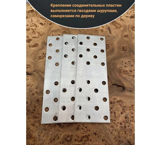 Пластина крепёжная соединительная 23 Болта 40x120 ОЦ, 4 шт. B9E040120234099