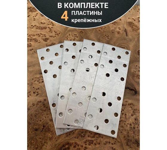Пластина крепёжная соединительная 23 Болта 40x120 ОЦ, 4 шт. B9E040120234099