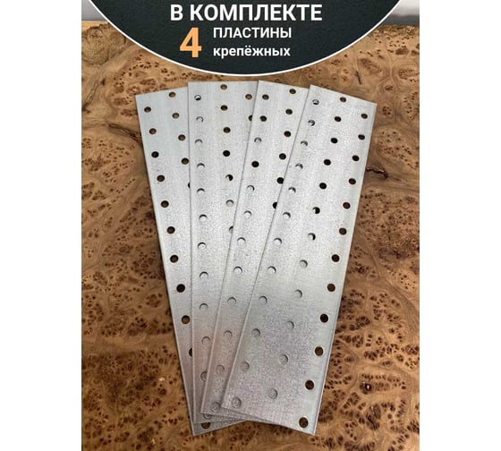 Пластина крепёжная соединительная 23 Болта 60x240 ОЦ, 4 шт. B9E060240231099