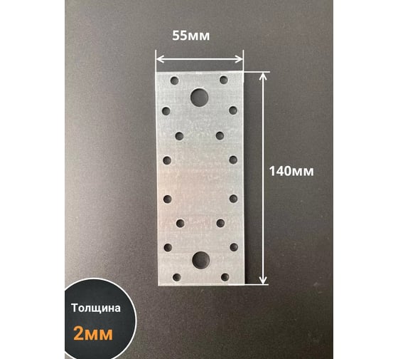 Пластина крепежная соединительная 23 Болта 140x55 ОЦ, 4 шт. B9A014055233099
