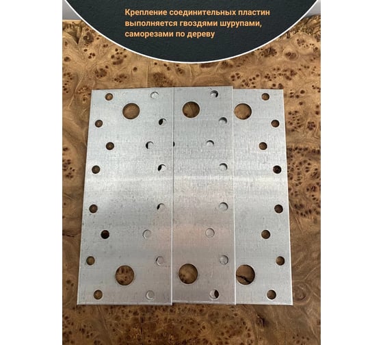 Пластина крепежная соединительная 23 Болта 140x55 ОЦ, 4 шт. B9A014055233099