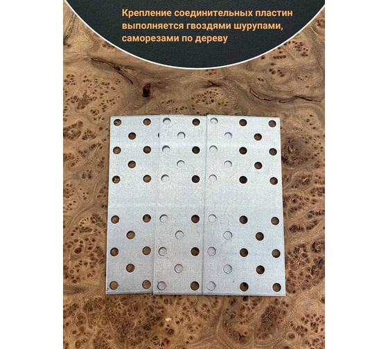 Пластина крепёжная соединительная 23 Болта 50x120 ОЦ, 4 шт. B9E050120232099