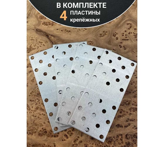 Пластина крепёжная соединительная 23 Болта 50x120 ОЦ, 4 шт. B9E050120232099