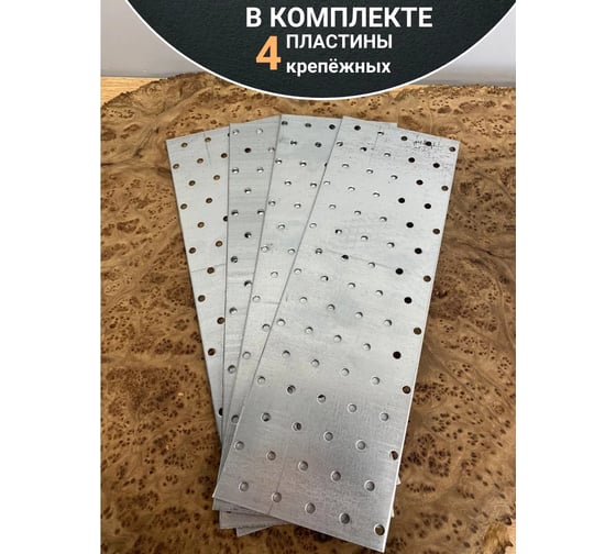 Пластина крепёжная соединительная 23 Болта 120x300 ОЦ, 4 шт. B9E120300232599