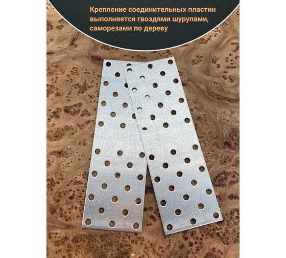 Пластина крепёжная соединительная 23 Болта 50x160 ОЦ, 4 шт. B9E050160232199