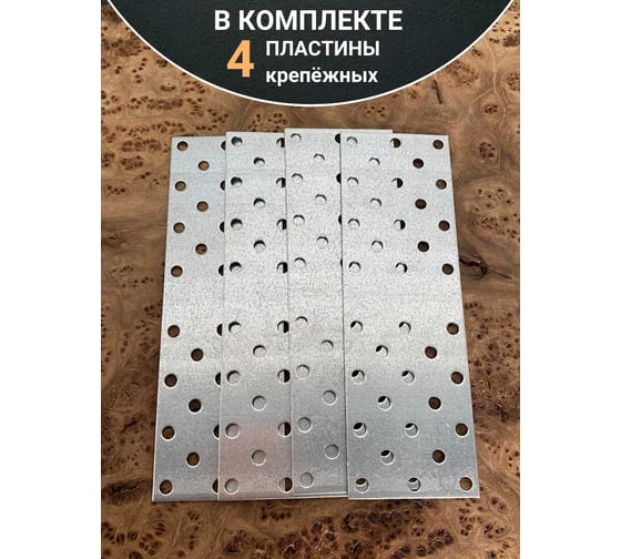 Пластина крепёжная соединительная 23 Болта 50x160 ОЦ, 4 шт. B9E050160232199