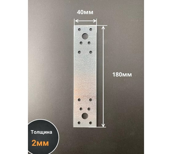 Пластина крепежная соединительная 23 Болта 180x40 ОЦ, 4 шт. B9A018040231099