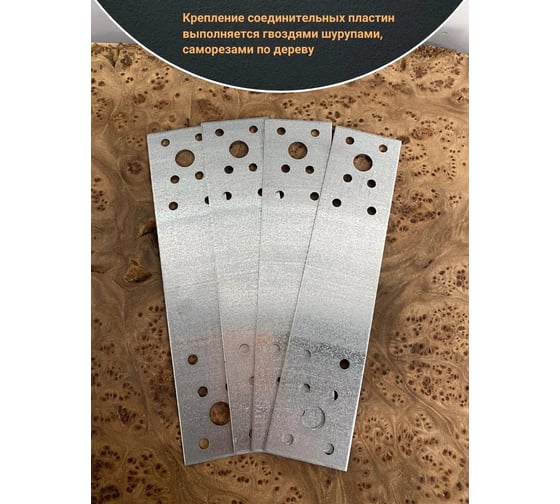 Пластина крепежная соединительная 23 Болта 180x40 ОЦ, 4 шт. B9A018040231099