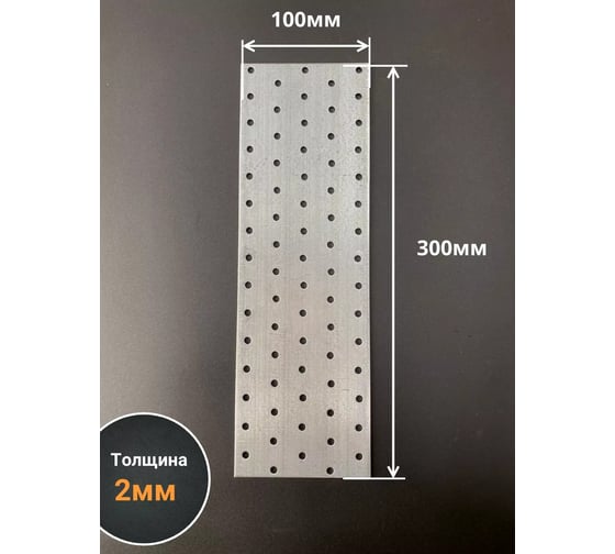 Пластина крепёжная соединительная 23 Болта 100x300 ОЦ, 4 шт. B9E100300230799