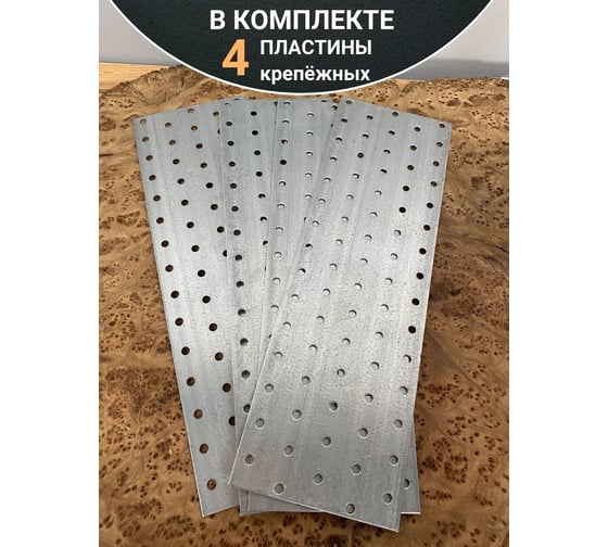 Пластина крепёжная соединительная 23 Болта 100x300 ОЦ, 4 шт. B9E100300230799