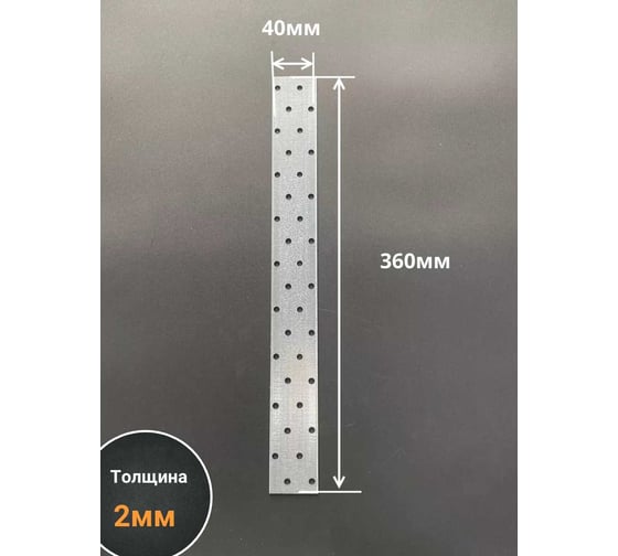 Пластина крепёжная соединительная 23 Болта 40x360 ОЦ, 4 шт. B9E040360231599