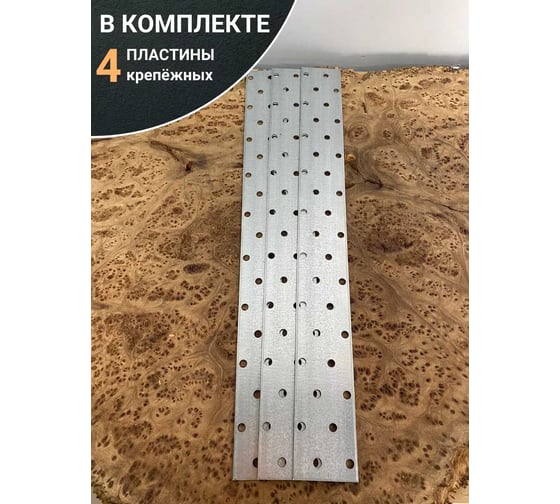 Пластина крепёжная соединительная 23 Болта 40x360 ОЦ, 4 шт. B9E040360231599