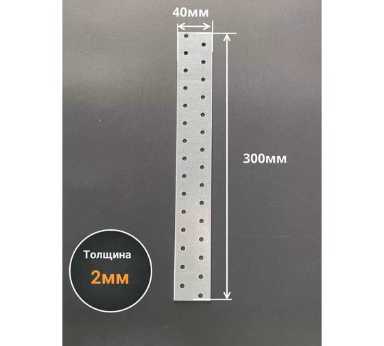 Пластина крепёжная соединительная 23 Болта 40x300 ОЦ, 4 шт. B9E040300231599