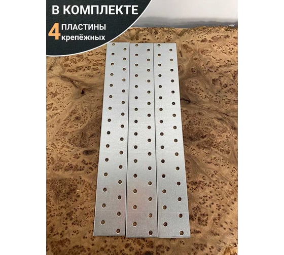 Пластина крепёжная соединительная 23 Болта 40x300 ОЦ, 4 шт. B9E040300231599