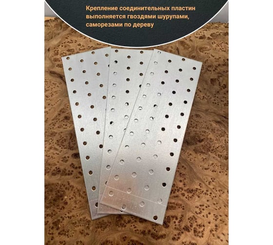Пластина крепёжная соединительная 23 Болта 80x240 ОЦ, 4 шт. B9E080240233099