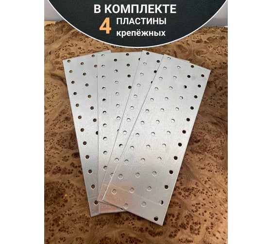 Пластина крепёжная соединительная 23 Болта 80x240 ОЦ, 4 шт. B9E080240233099