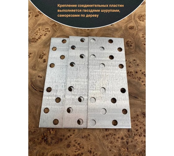 Пластина крепёжная соединительная 23 Болта 40x100 ОЦ, 4 шт. B9E040100242099