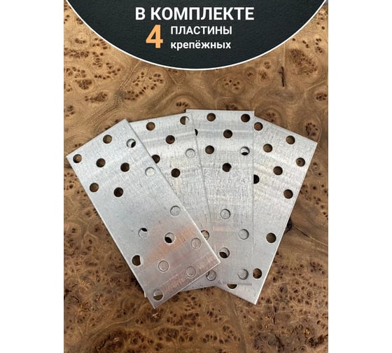 Пластина крепёжная соединительная 23 Болта 40x100 ОЦ, 4 шт. B9E040100242099
