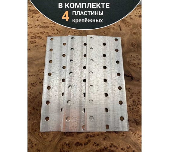 Пластина крепёжная соединительная 23 Болта 60x140 ОЦ, 4 шт. B9E060140232099