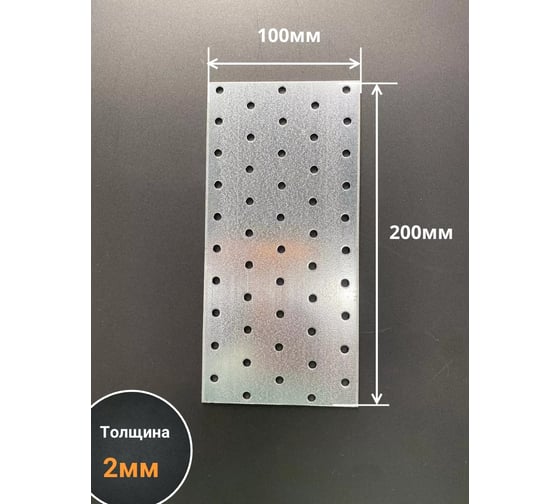 Пластина крепёжная соединительная 23 Болта 100x200 ОЦ, 4 шт. B9E100200235799