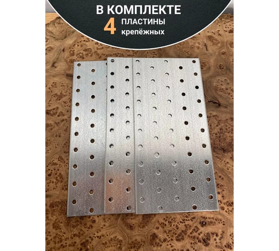 Пластина крепёжная соединительная 23 Болта 100x200 ОЦ, 4 шт. B9E100200235799