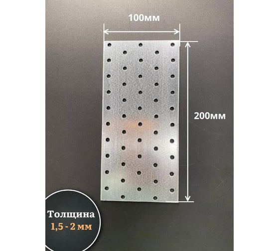 Пластина крепёжная соединительная 23 Болта 100x200 ОЦ, 4 шт. B9E100200235799