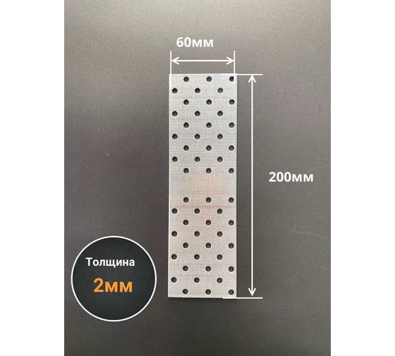 Пластина крепёжная соединительная 23 Болта 60x200 ОЦ, 4 шт. B9E060200233099