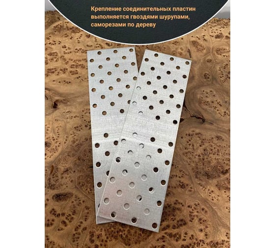 Пластина крепёжная соединительная 23 Болта 60x200 ОЦ, 4 шт. B9E060200233099