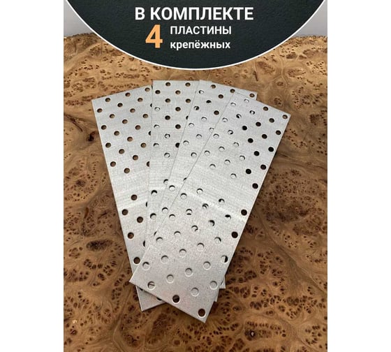 Пластина крепёжная соединительная 23 Болта 60x200 ОЦ, 4 шт. B9E060200233099