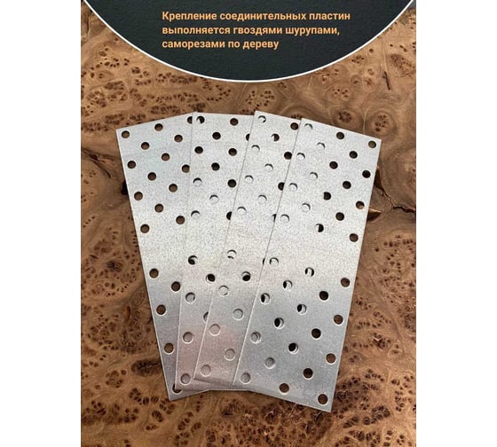 Пластина крепёжная соединительная 23 Болта 50x100 ОЦ, 4 шт. B9E050100233N99